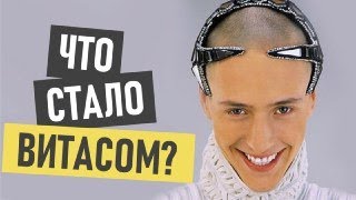 Vitas (Витас) - что стало и где сейчас