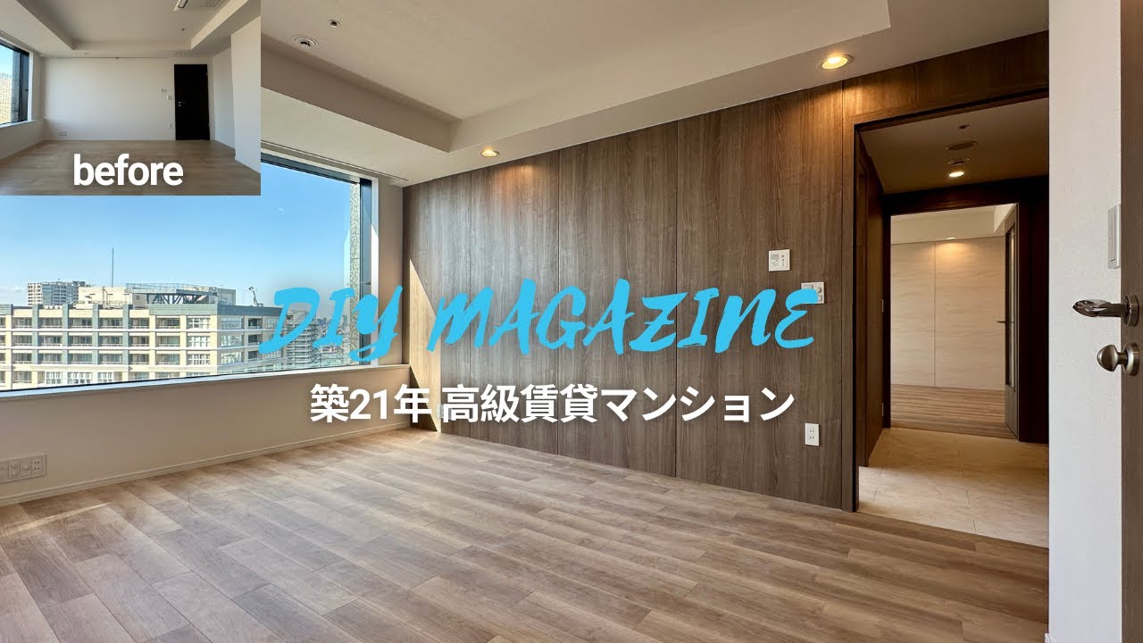 【総集編】築21年の中古マンションが10日で激変！ナオスシリーズで表層リフォーム！