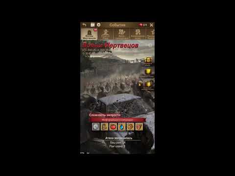 Waves of the Dead results | Итоги Волн Мертвецов | TWD: Survivors