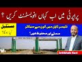 Taiser Town Karachi | Which Sectors Are Cheap & Safe? Best Investment Areas 2025