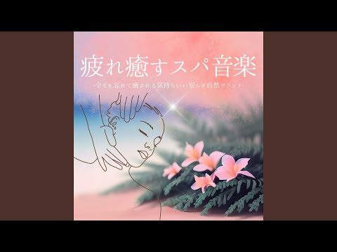 在 YouTube 上观看 無心になる