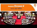 Assam विधानसभा में UCC Bill पारित और अन्य खबरें | News for Hearing Impaired | Samachar