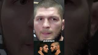ХАБИ СПРАШИВАЕТ С ЛОБОВА И С ХАМЗАТА ЧИМАЕВА #shorts #шортс #хабиб #мма #ufc #хабибнурмагомедов