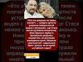 ЭТОГО НЕ ОЖИДАЛ НИКТО! #shorts #интриги #тайны #знаменитости #шок #драма