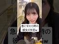 #しょうもなちゃんねる #9年目カップル