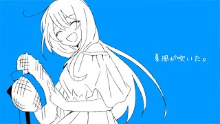 サマーエスケイプ/ほにゃわたfeat初音ミク【ボカロオリジナル曲】