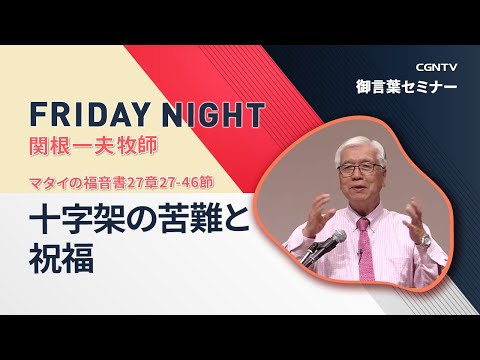 十字架の証人 二十余名の牧師の入信体験の証詞 福音宣教会 1979 十字架の証人 二十余名の牧師の入信体験の証詞 福音宣教会 1979