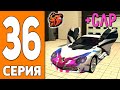 ПУТЬ ИГРОКА НА БЛЕК РАША #36 - КУПИЛ СЛР на BLACK RUSSIA!