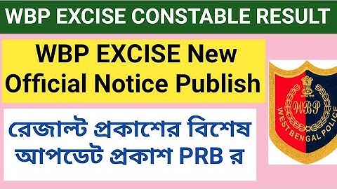 WBP EXCISE CONSTABLE 19 Final Result Date ll Final Cut off Marks in WBP EXCISE CONSTABLE 2019 ll