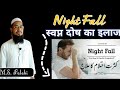      treatment of nigh fall       mufti shafeeq falahi