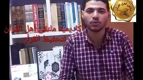 الورد 67 | سورة آل عمران | الآيات 64 - 71 | د. علي ظنون