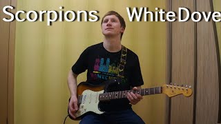 Scorpions - White Dove. Уроки. Как играть на гитаре Красиво.