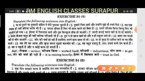 Compound Sentence Translation Exercise Part 1 by Ramesh Sir