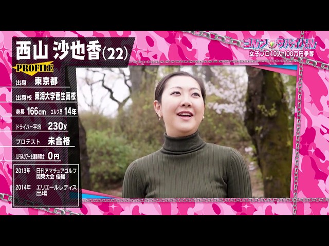 西山沙也香がかわいい ゴルフの経歴や画像をまとめてみた おうたの趣味的備忘録