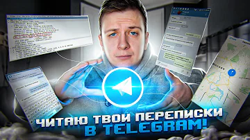 Почему телеграмм безопасный