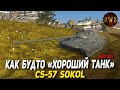 CS-57 Sokol ПЕРВОЕ впечатление в Tanks Blitz | D_W_S