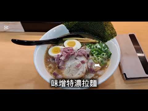 鳴鳴吃美食～台南安平區〔赤備拉麵〕有來安平玩的朋友這是一家可以值得收藏的日式拉麵店唷～????