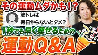 運動してるのに痩せないのはナゼ？ダイエットのプロが教える神痩せアンサー10
