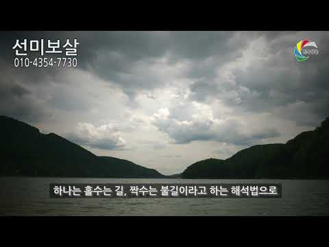 쌀점이란 <strong>선미보살</strong>