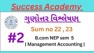 B.com NEP sem 5 | ગુણોત્તર વિશ્લેષણ | Management Accounting 