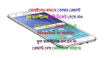 SSC Result 2019 bd Full Marksheet by mobile || ফুল মার্কশীটসহ ২০১৯ এস এস সি রেজাল্ট