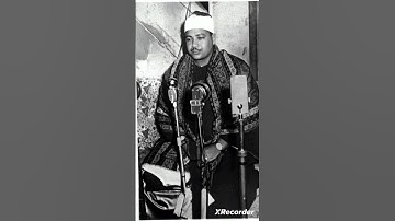 عبدالباسط عبدالصمد سورة القمر و الرحمن 1979