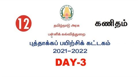 12th|Maths|Refresher Course|Chapter 2|Partial Fractions  Student activity Full class|Day 3|TM