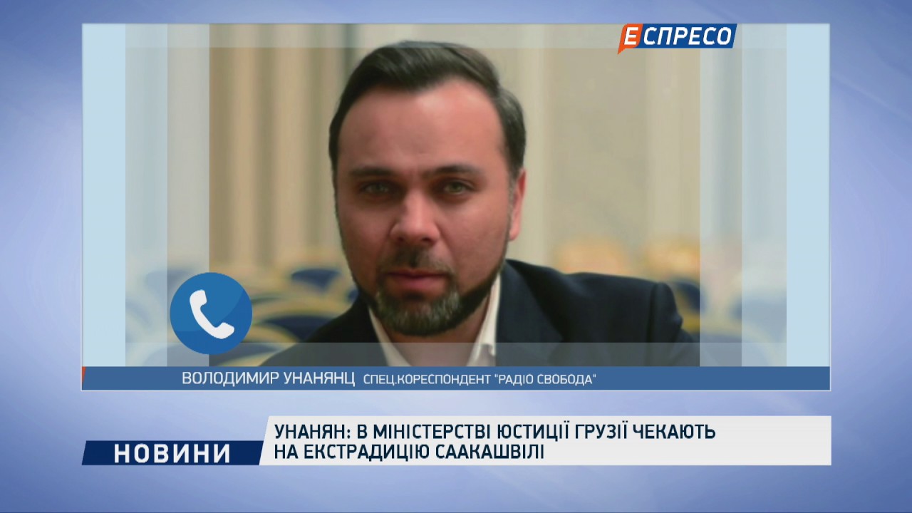 Унанян грант гарибович