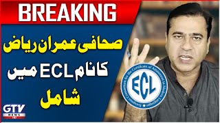 Imran Riaz Khan Name In ECL | Federal Cabinet Big Decision | Breaking News