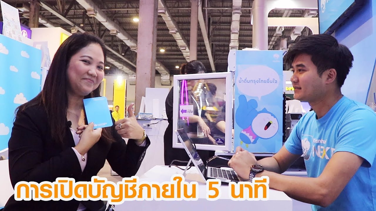 เปิดบัญชีกรุงไทย พร้อมบัตร เท่าไหร่ 2562  2022 New  รีวิวการเปิดบัญชีกรุงไทยออนบอร์ดดิ้ง จาก ธ.กรุงไทย : หมดเวลาของความยุ่งยาก และไม่ต้องรอนานอีกต่อไป