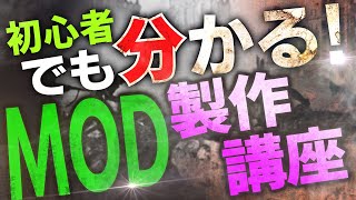 【HoI4】自由自在にゲームを魔改造!! MOD製作講座でキミも学ぼう！ 【ゆっくり実況】part249