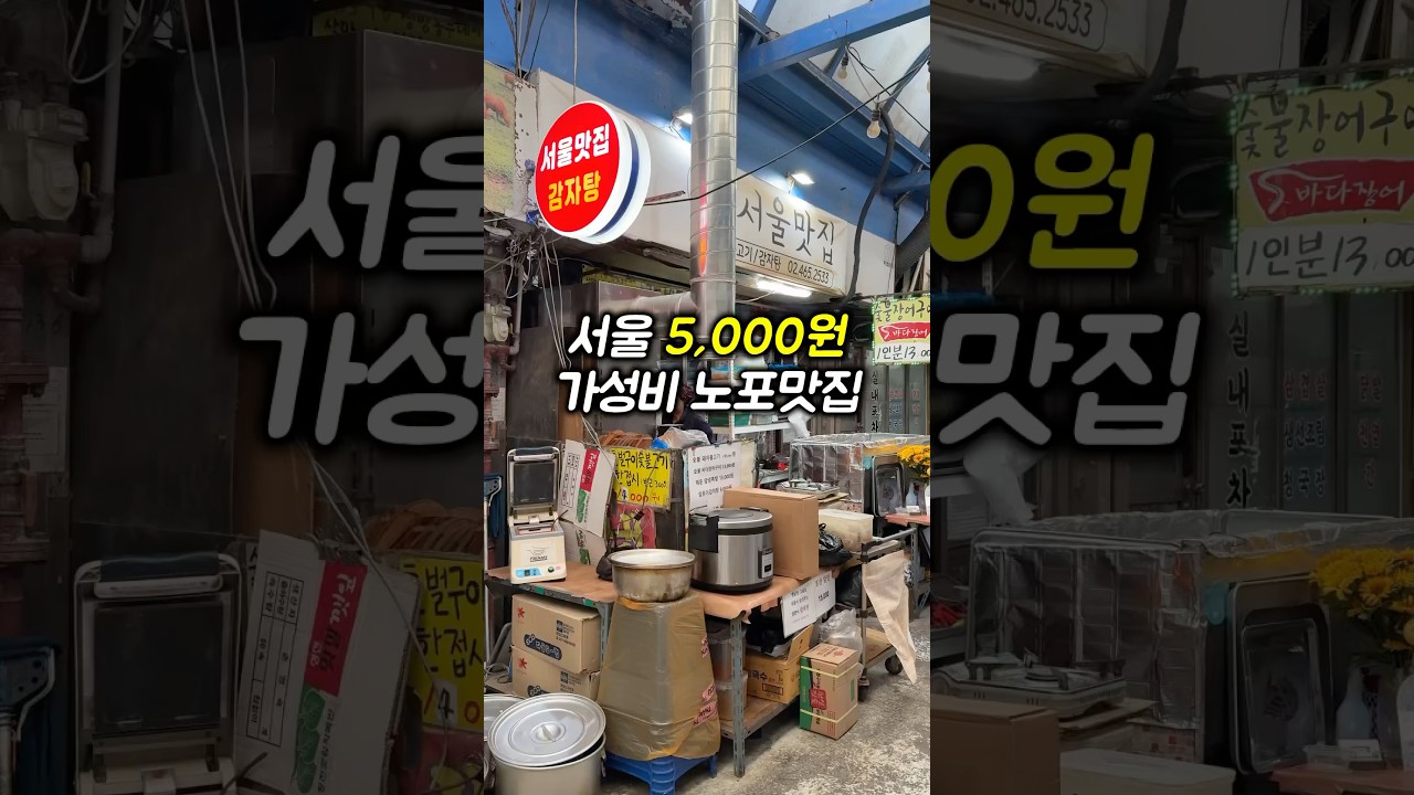 가성비 쩌는 39년 #노포맛집