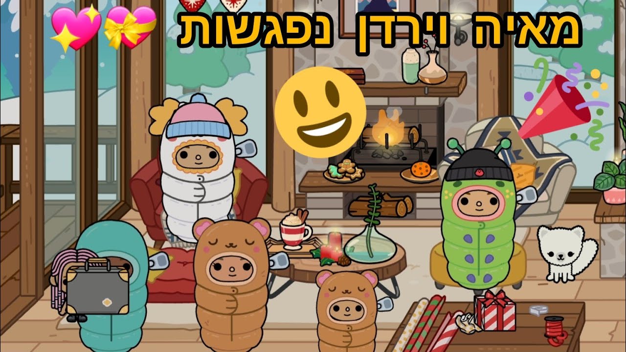 מאיה וירדן נפגשות 🥳🎉💖💝💖💝 | טוקה בוקה