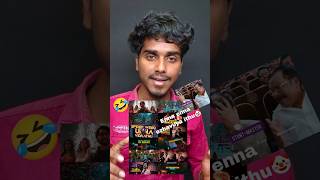 Enna da panni vachurukkinga🤡😂🤣#karuppu #suriya #trending #explore #tamilmovie #tamil #shorts