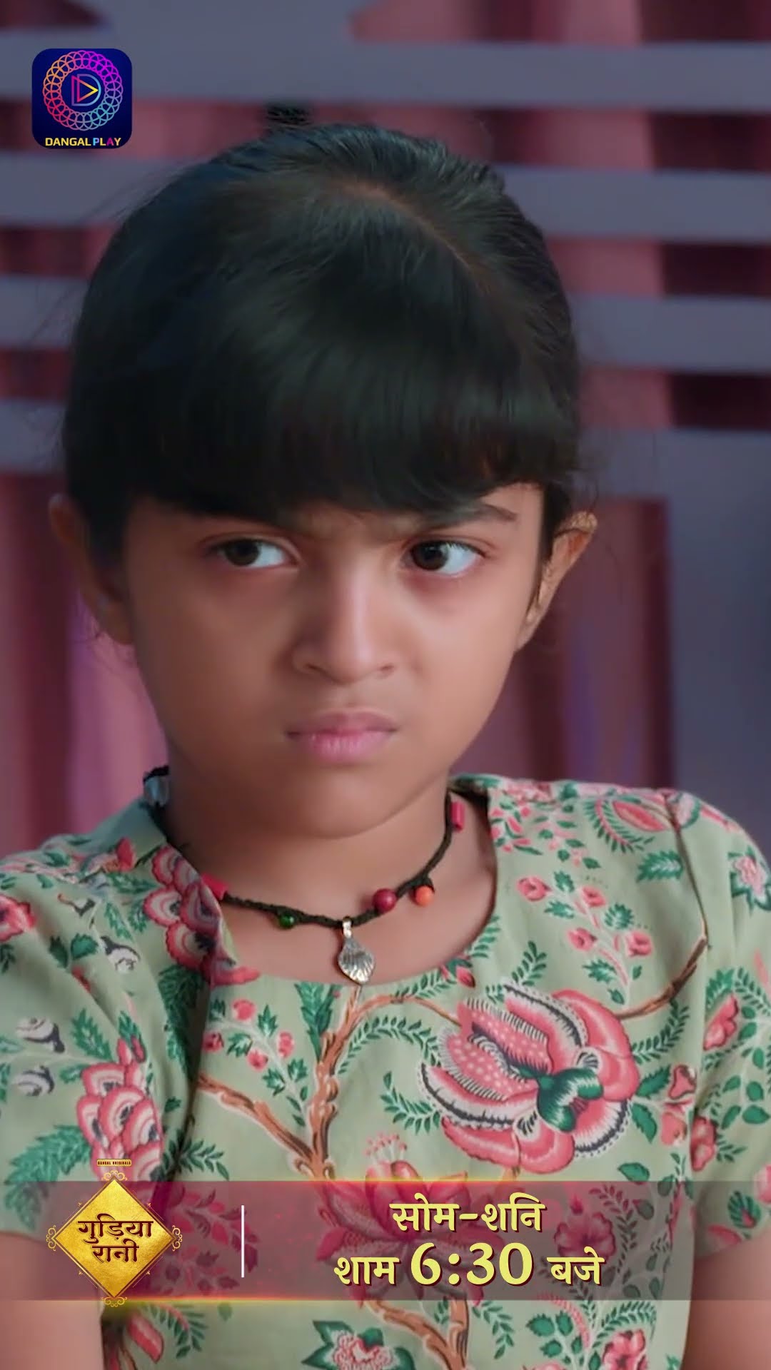 Gudiya Rani | #Shorts गुड़िया रानी  | Dangal TV #dangaltvchannel
