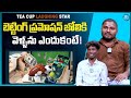 Tea Cup Laughing Star   Arun and Nehru  About Betting PromotionS   iDream Media