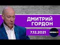 Президент Ермак, Зеленский спустил собак, Байден&Путин, звездорас Лещенко. Гордон на «Украина 24»