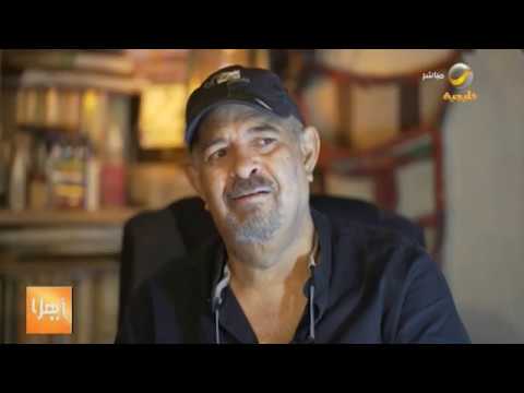 حامض حلو مسلسلات في ذاكرة السعوديين ولقاء مع الفنان علي السبع