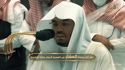 عشاء الجمعة 6 جمادى الآخرة 1444هـ للشيخ ياسر الدوسري | سورة المرسلات كاملة .