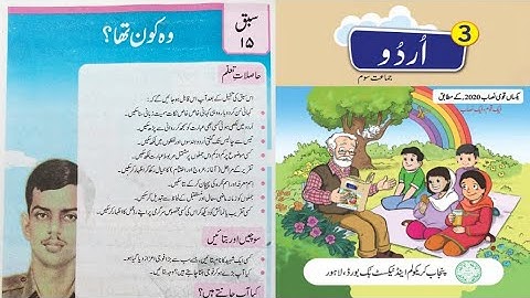 Class 3 Urdu Book Chapter 15 | Class 3 Urdu Book Sabaq 15 | Class 3 Urdu Book Lesson 15