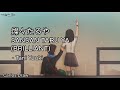 SANSAN TARU YA (BRILLIANT - 燦々たるや)- Tani Yuuki [Sub espa&ntilde;ol / english lyrics]