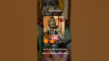 Mahadev status 🥀 bholenath status 💫 shiv status #mahadev