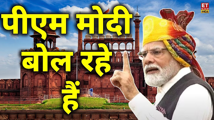 78th Independence Day Live: पीएम मोदी बोल रहे हैं! PM Modi Live from the Red Fort | 15 August 2024
