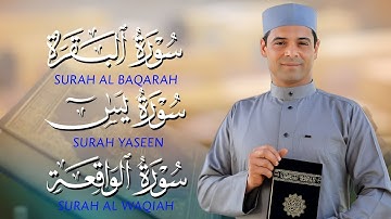 سورة البقرة يس الواقعة لحفظ وتحصين المنزل وطرد للشياطين القارئ | أحمد إبراهيم