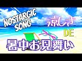 【暑中お見舞い】【暑中見舞い】#暑中見舞い