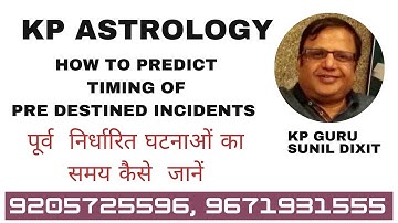 kp astrology timing of events  | predestined incidents in kp astrology | advanced kp astrology