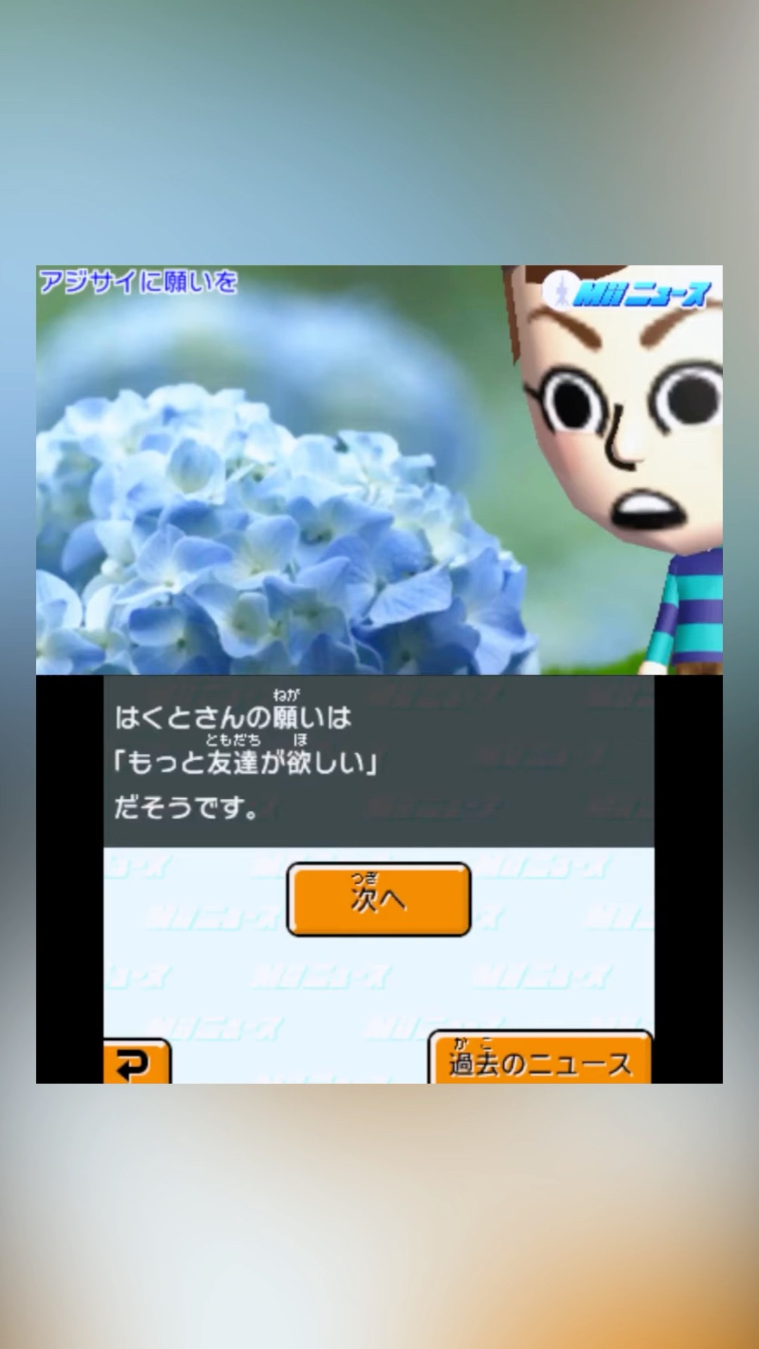 Mii News: Wishing upon hydrangeas #shorts #TomodachiCollection