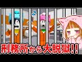 刑務所から脱獄せよ!囚人となったちろぴのの脱出!ロブロックス!【ROBLOX】