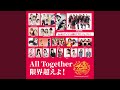 All Together限界超えよ!