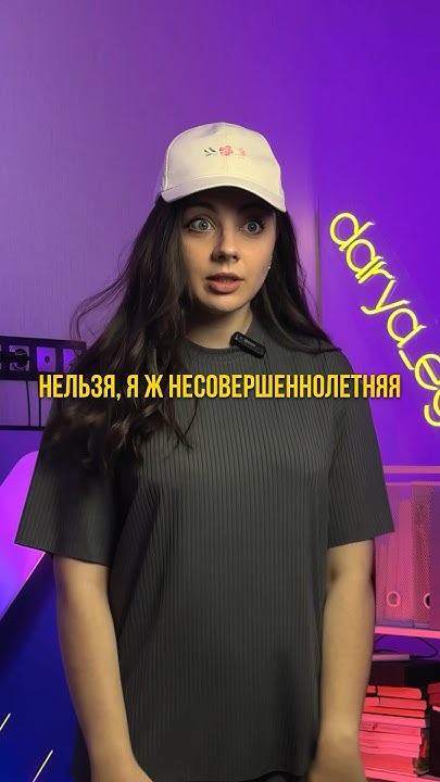 НЕСОВЕРШЕННОЛЕТНИЕ / #обществознание #егэ #репетитор #огэ - YouTube